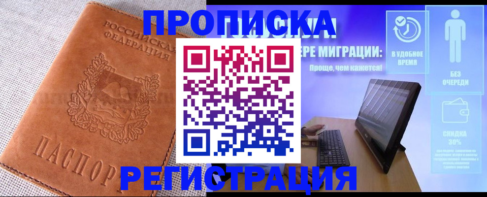 найти адрес прописки в Абакане