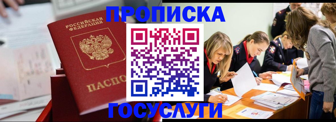 найти адрес прописки в Абакане